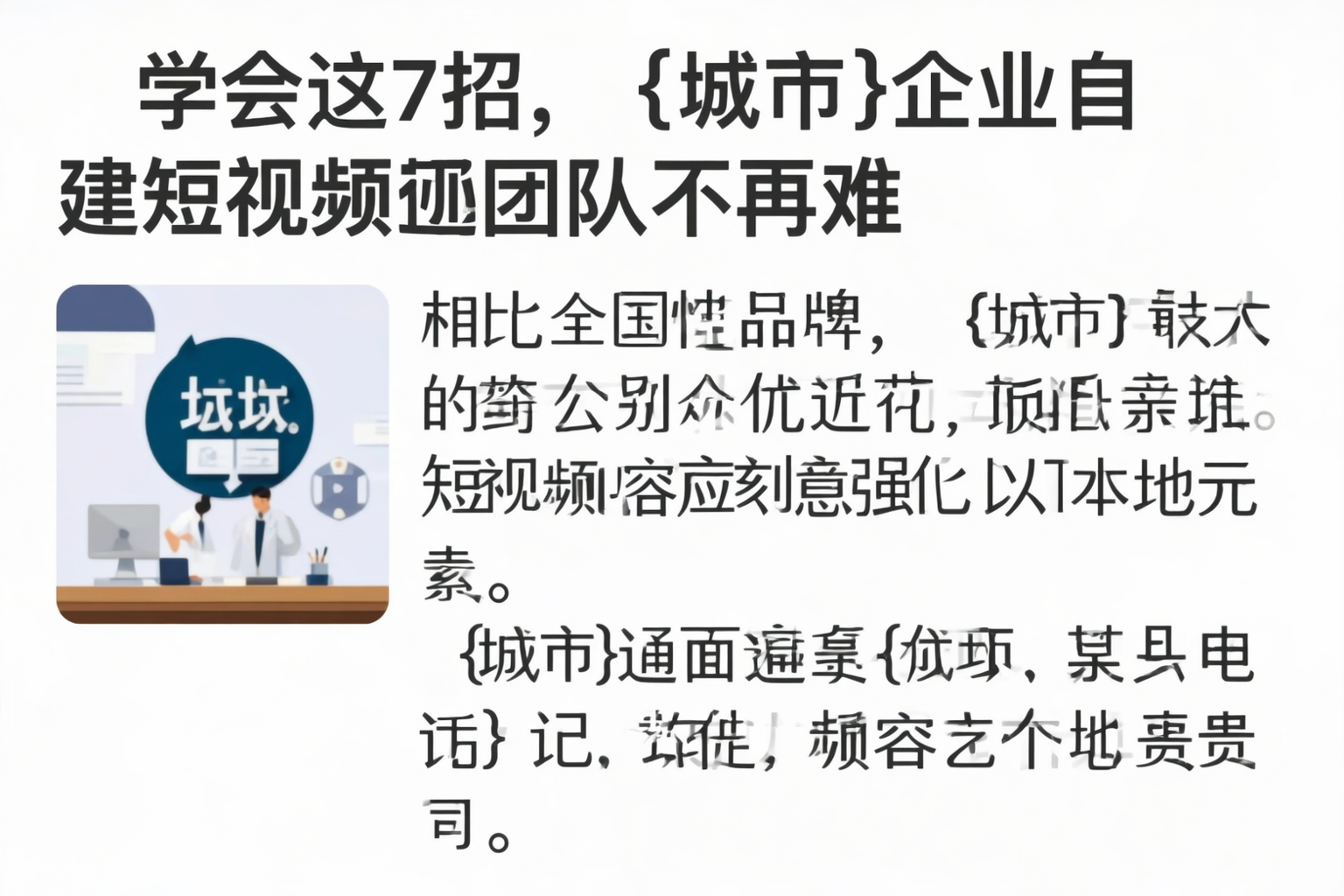 学会这7招，内江企业自建短视频团队不再难