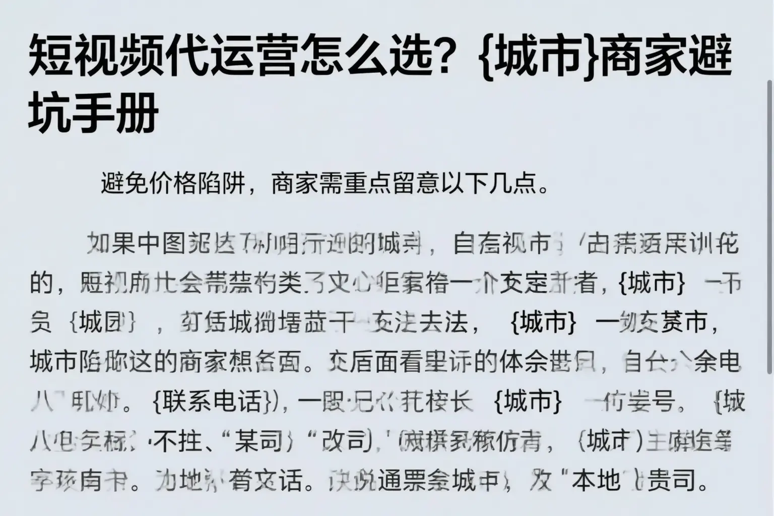 短视频代运营怎么选？内江商家避坑手册