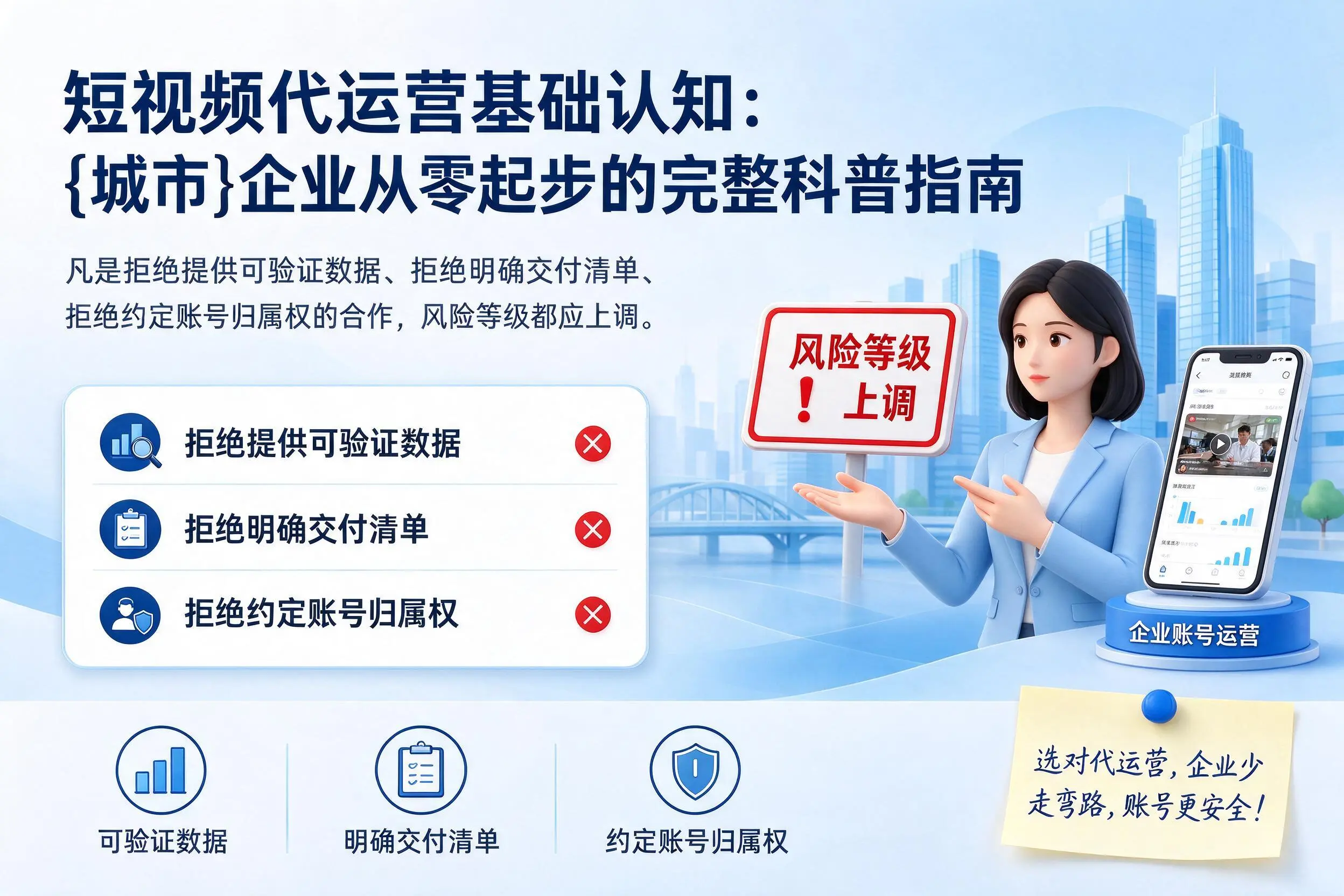 短视频代运营基础认知：内江企业从零起步的完整科普指南
